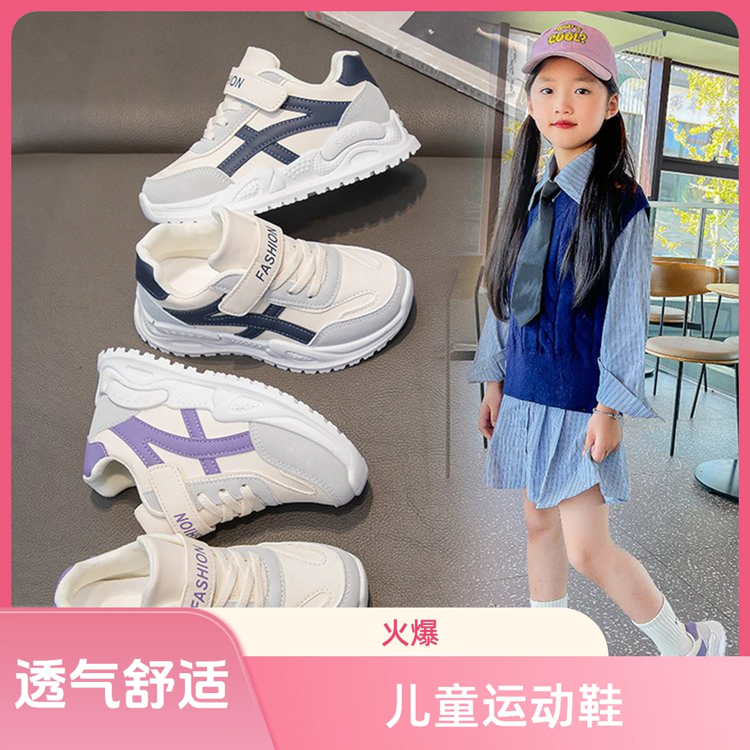 361户外学生潮款夏季鞋子女孩小跑步鞋运动鞋儿童女童儿童童鞋