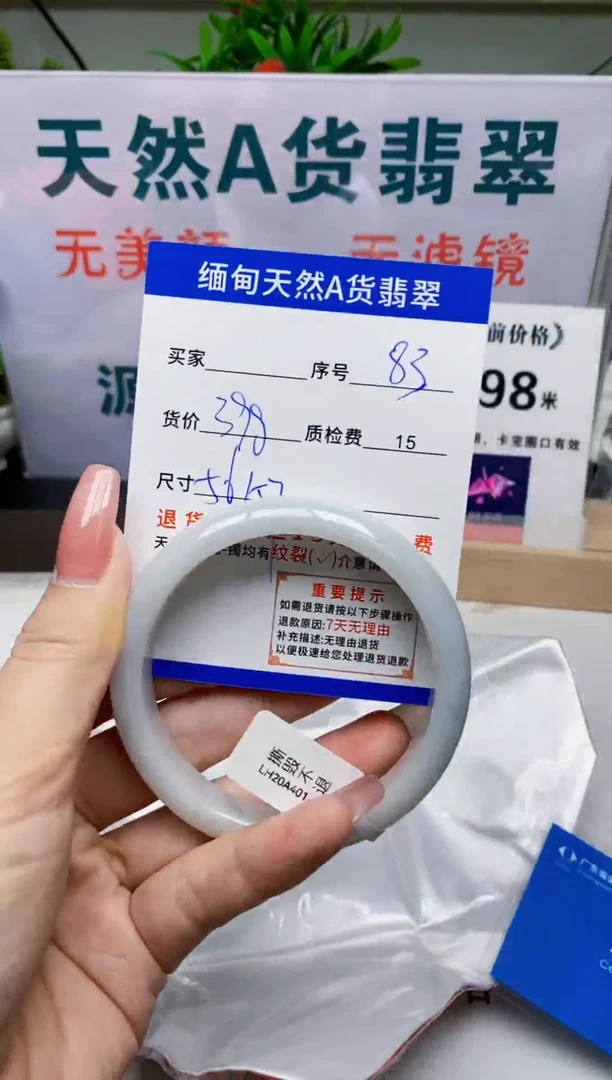 未镶嵌手镯翡翠83缅甸天然A 货翡翠有瑕疵需包容，完美主义慎拍！