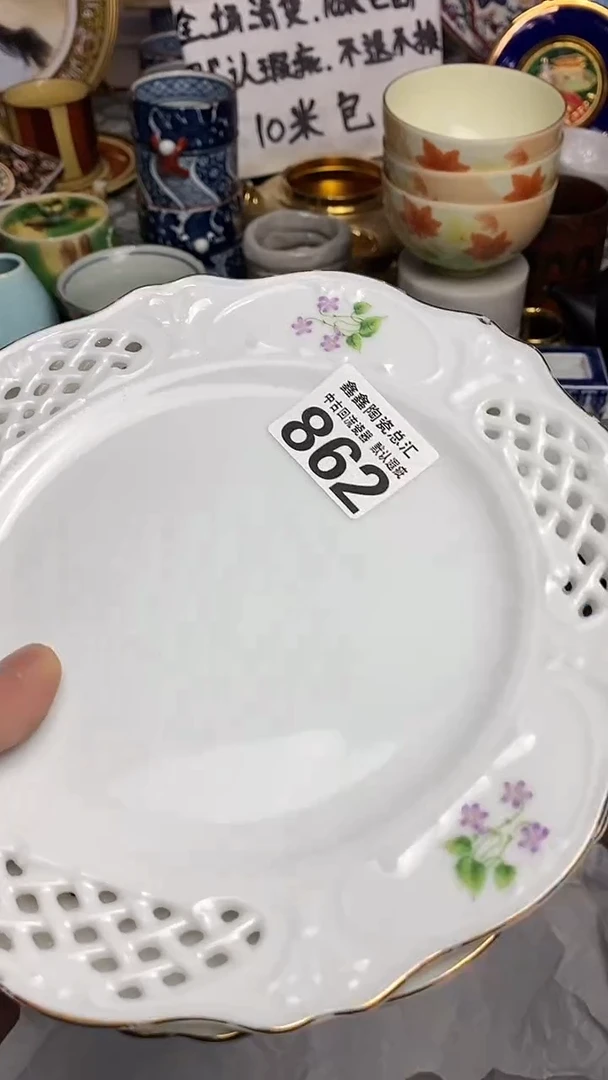 【闪购商品】666666666666 862