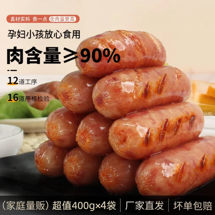 0淀粉猪腿肉肠火山石地道烤肠地道黑胡椒烧烤热狗肠