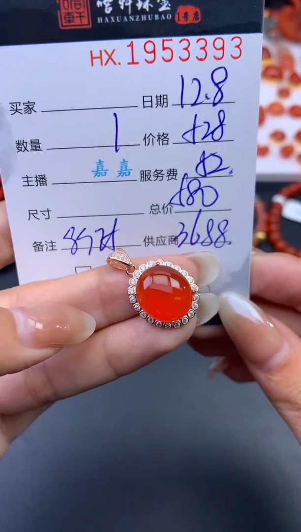未镶嵌南红玛瑙挂件哈轩 吊坠1（多样性发其一）