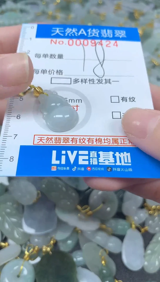 颈饰未镶嵌翡翠净货挂件-9424