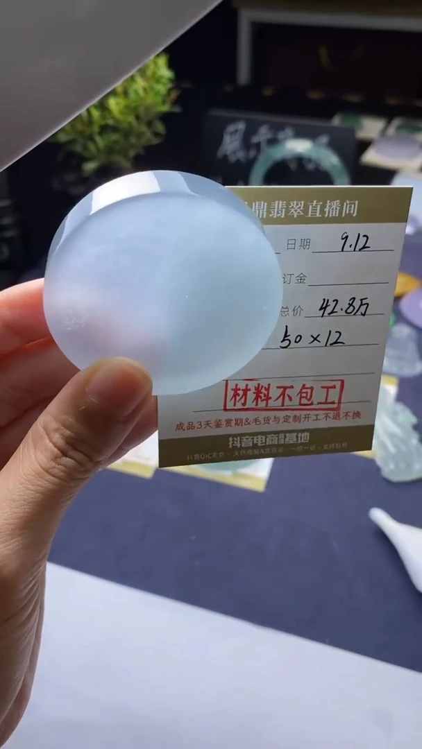 未镶嵌定制翡翠订金5万