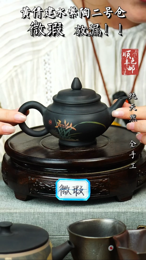 壶黄倩建水紫陶微瑕 181