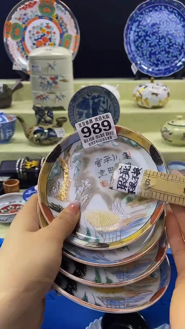 其他瓷片【默认微瑕】--