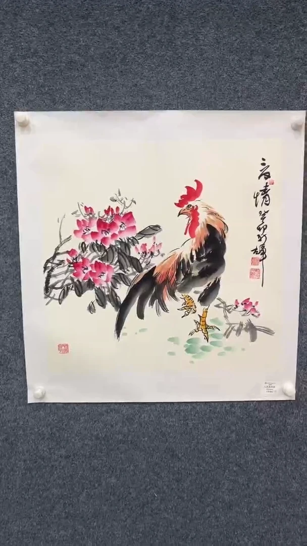 国画10.14-颜新辉-四尺三开人民艺术家原作-35