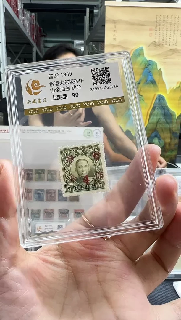 普22 孙像单枚超级福利