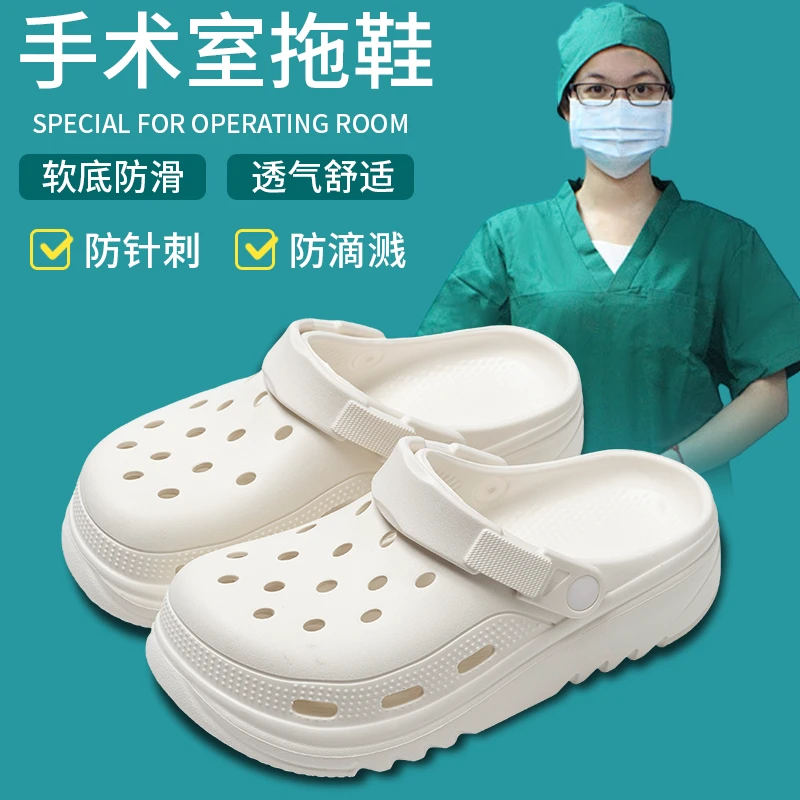 手术室防滑洞洞鞋女款2025新款爆款夏季厚底外穿凉鞋沙滩凉鞋男
