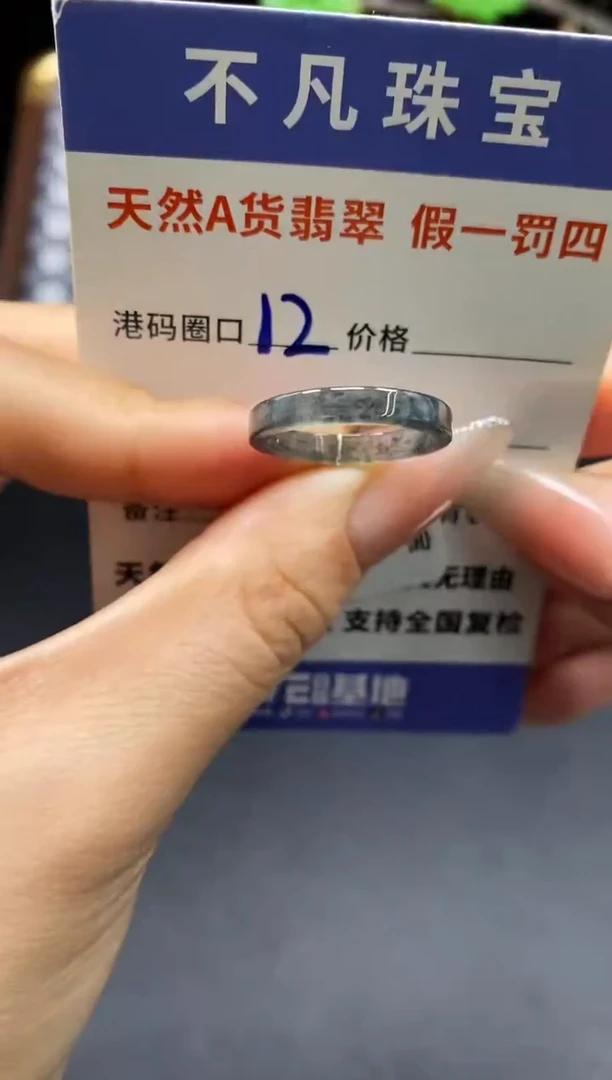 未镶嵌戒指翡翠天然A货翡翠14795