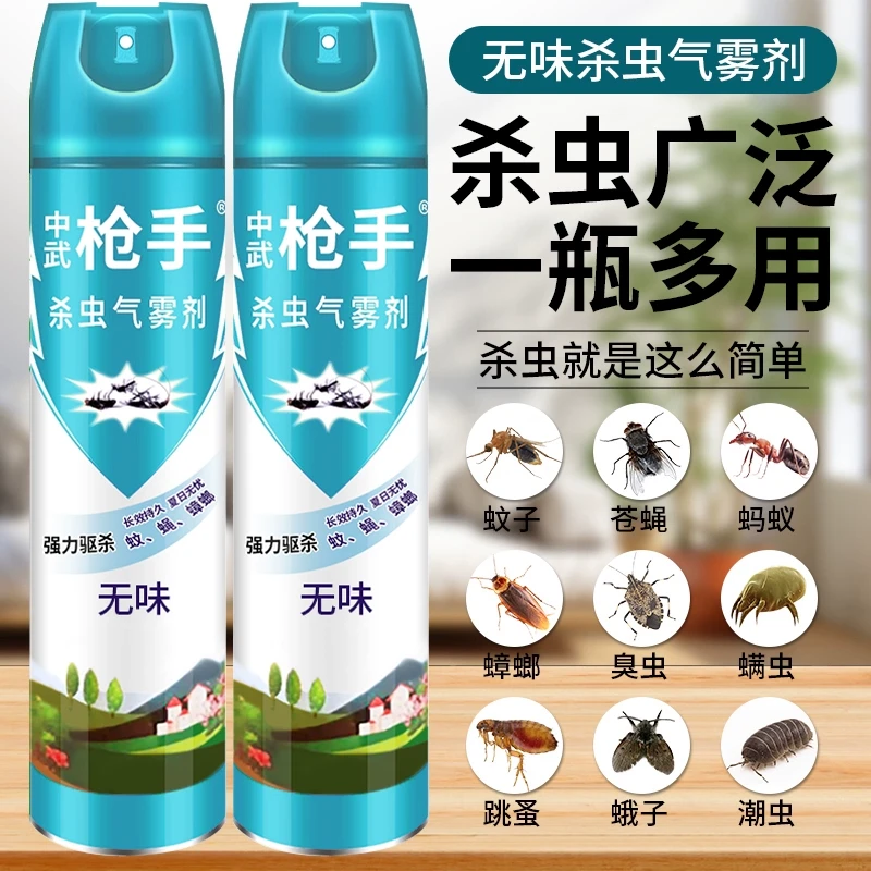 家用室内杀虫剂灭蚊喷雾剂苍蝇药蟑螂杀蚊子药除虫非无毒驱虫整箱