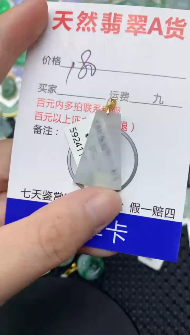 【闪购商品】翡翠颈饰18K金镶嵌111111111111