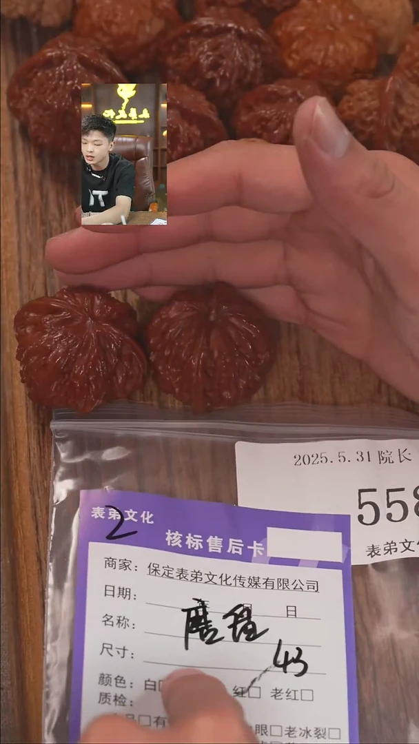 文玩核桃把件558磨盘表弟文化