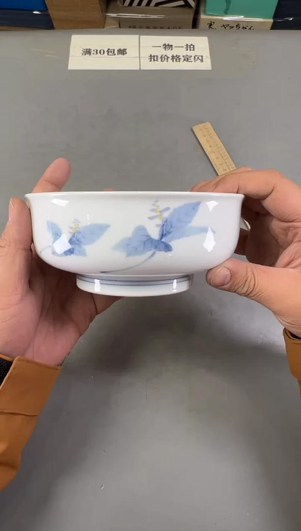 瓷片凭**风931号满30米包邮，碰瓷社感谢您的支持~