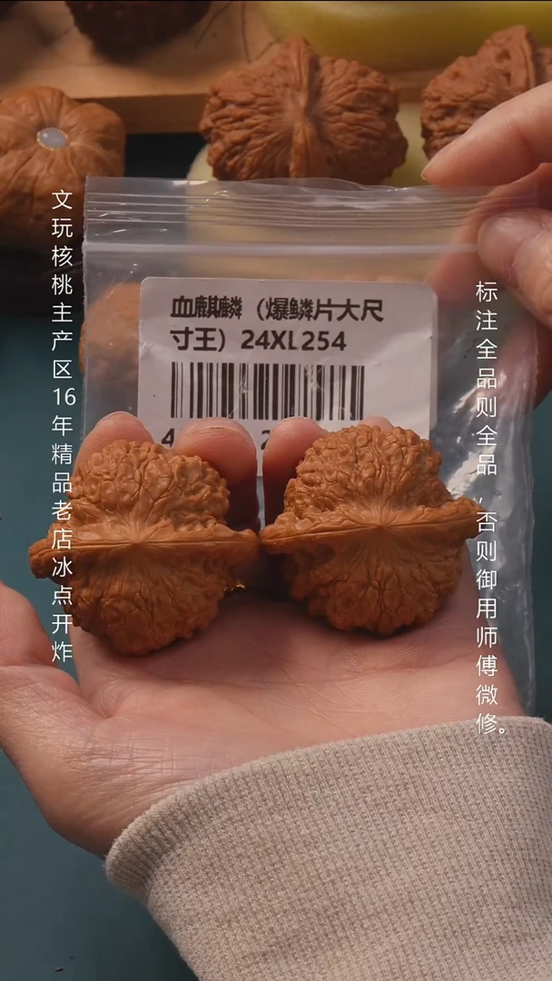吊坠文玩核桃45血麒麟  6号