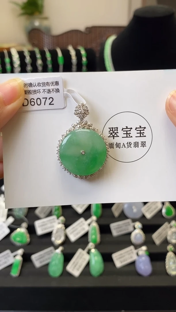 颈饰18K金镶嵌翡翠D6072 平安扣 含运营费