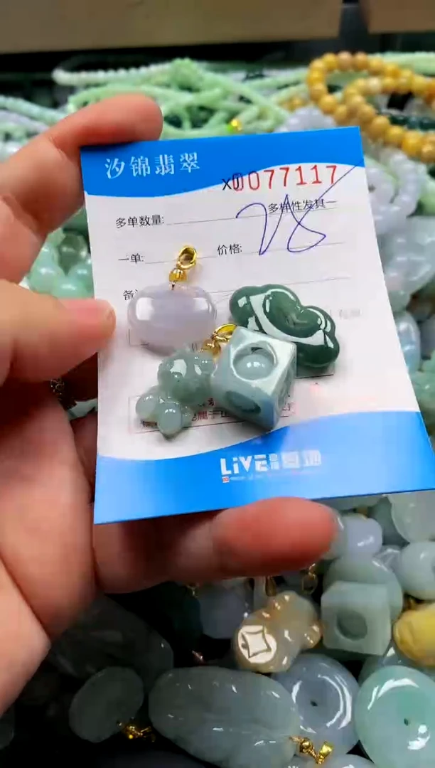 颈饰未镶嵌翡翠闪购商品0077117