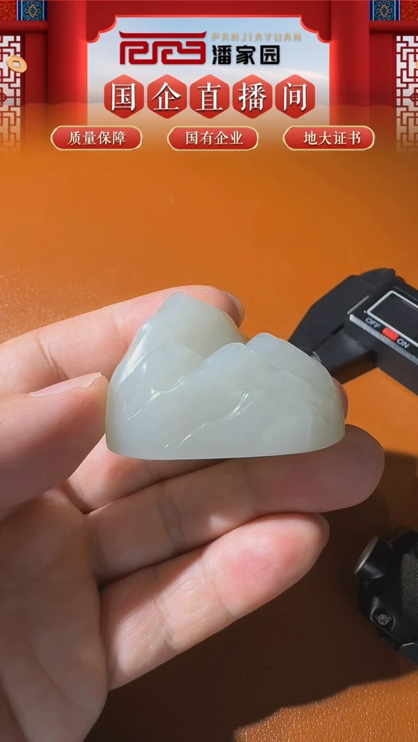 颈饰未镶嵌和田玉和田玉-BYZ-0919-549-笔架-新疆-46*29*26mm,53g