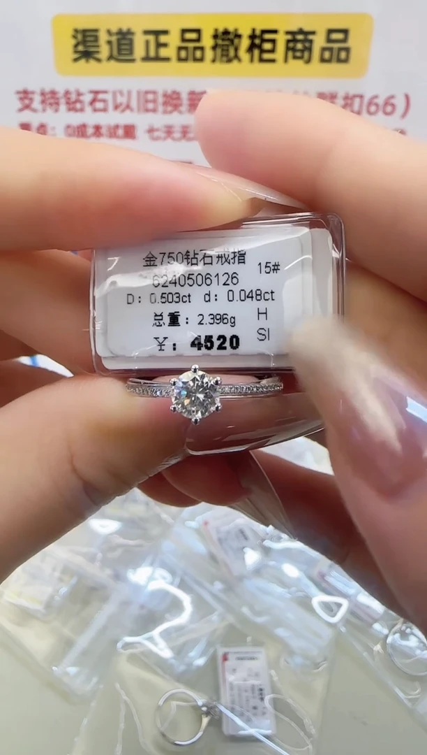 戒指/指环18K金镶嵌钻石戒指