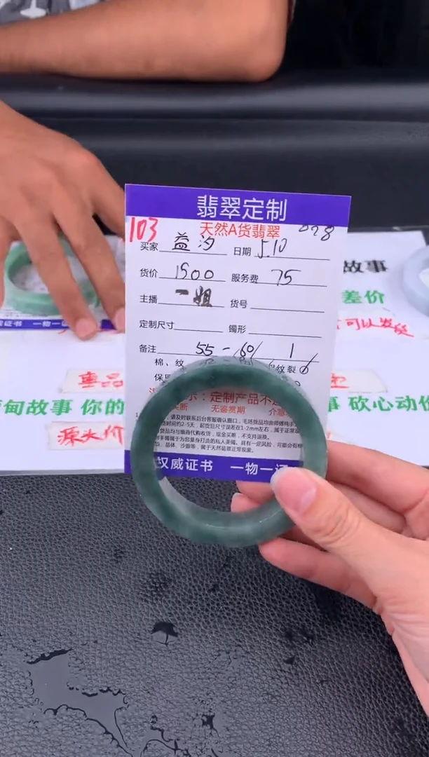 定制翡翠未镶嵌103#手镯定制链接