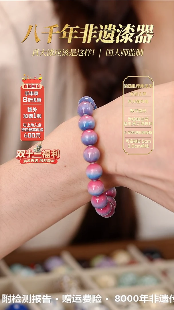 髹新1.2漆韵瓷华真非遗大漆手串14+1