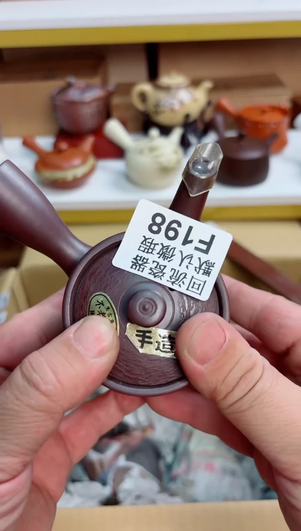 林**龙198回流茶壶回流茶壶
