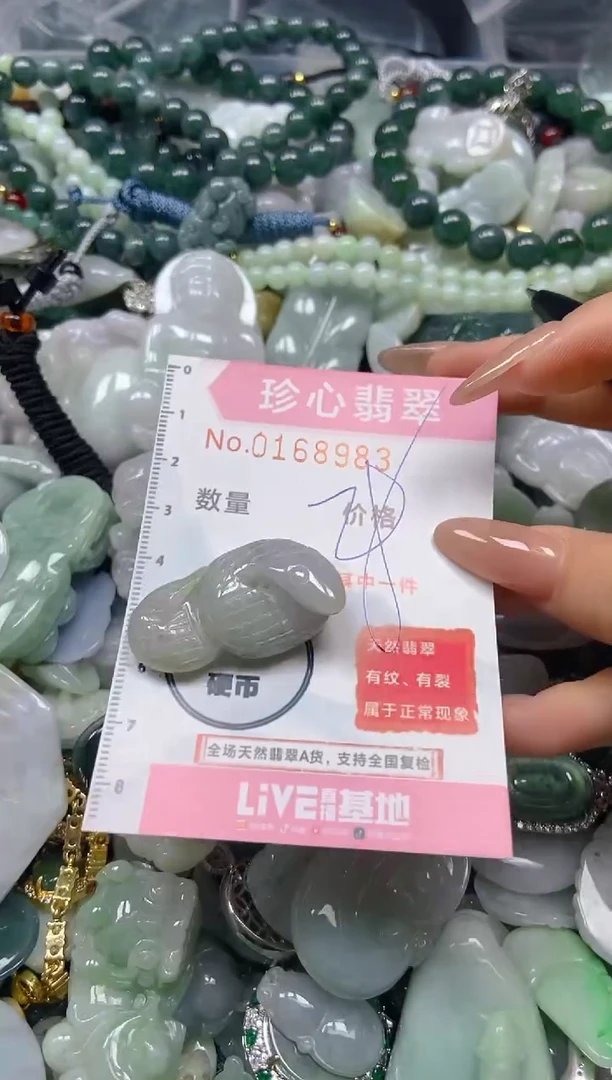 【闪购商品】翡翠颈饰未镶嵌闪购0168983