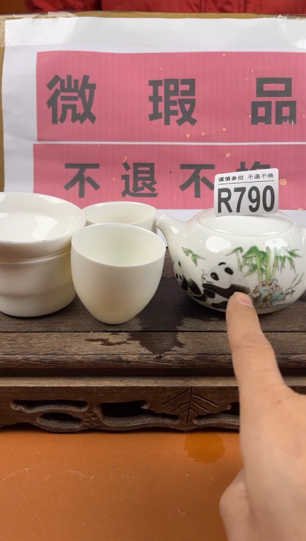 【闪购商品】瑕疵品瓷器 处理专场（不退不换）790