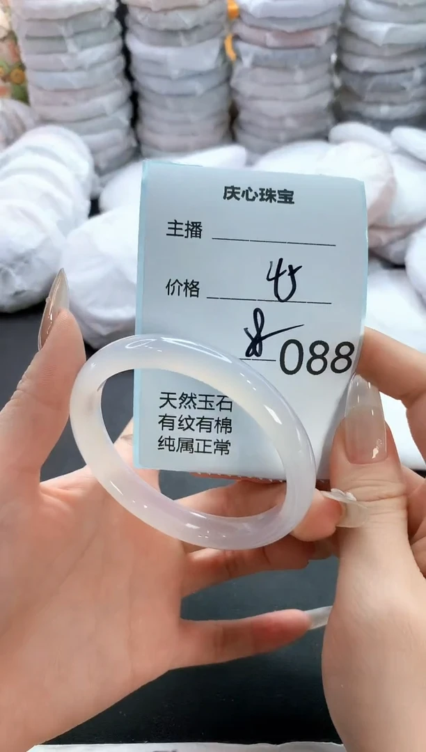 手镯玛瑙/玉髓未镶嵌88