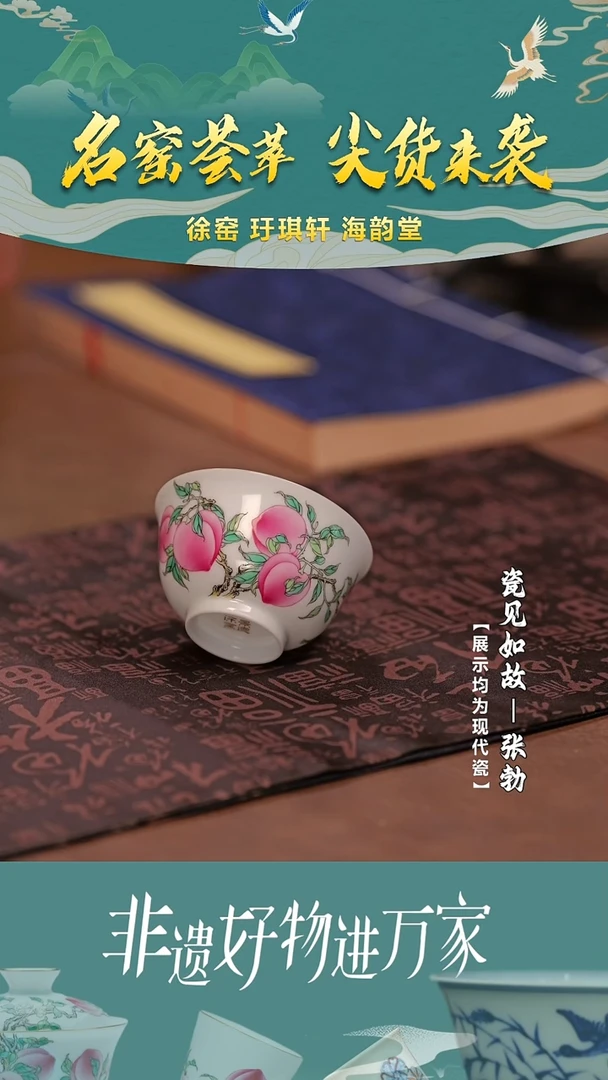 【瓷见如故】徐窑@@xuyao157