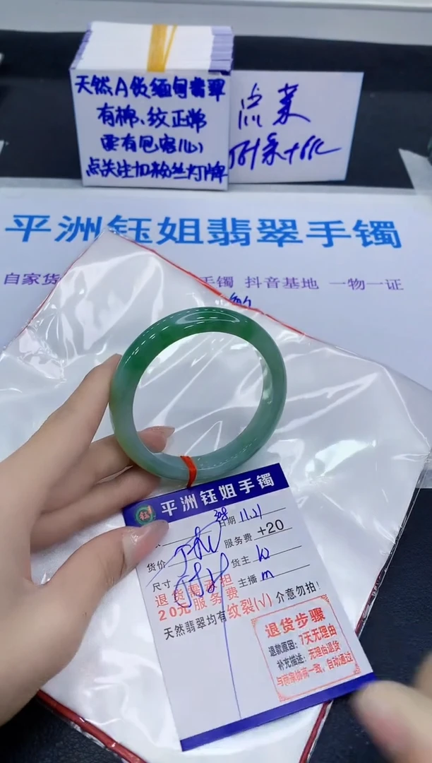未镶嵌手镯翡翠111