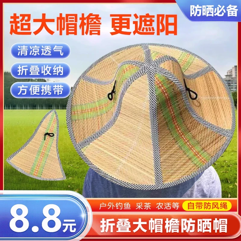 【仅需⑧.⑧】户外折叠草帽男女款遮阳帽防晒太阳帽农民伯伯草帽