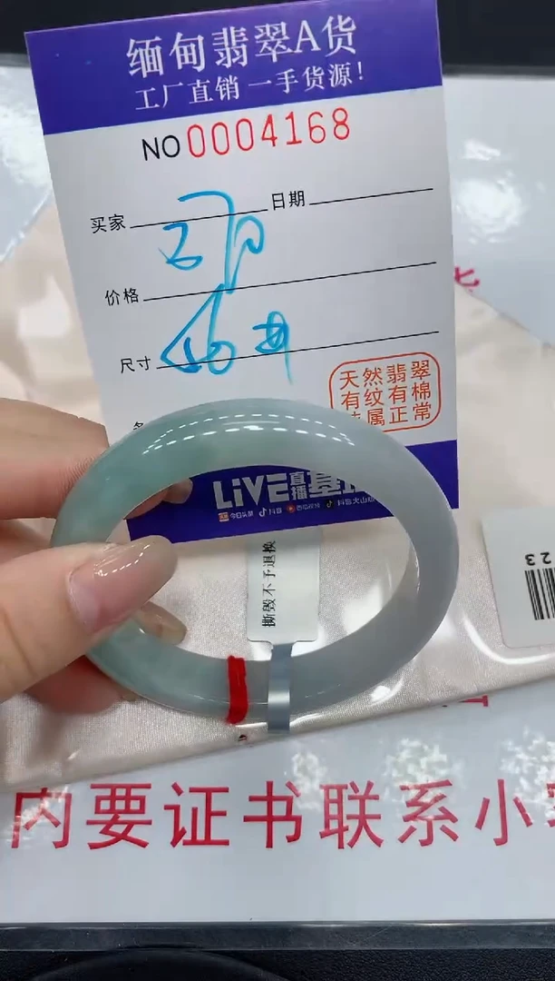 翡翠手镯未镶嵌4168缅甸翡翠手镯