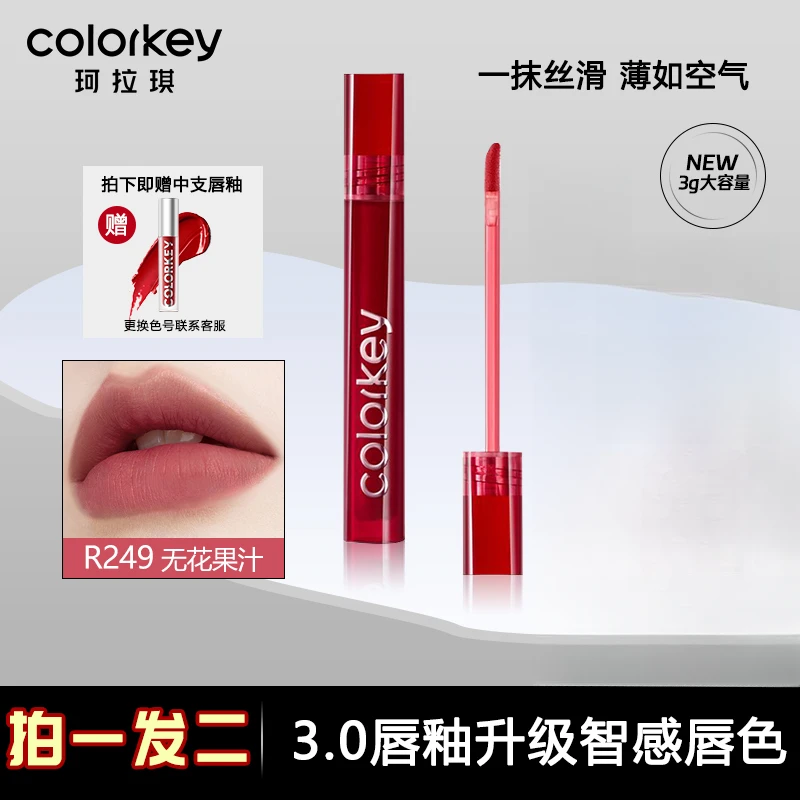【拍一发二】Colorkey珂拉琪3.0唇釉丝滑哑光显色新升级大容量3g装