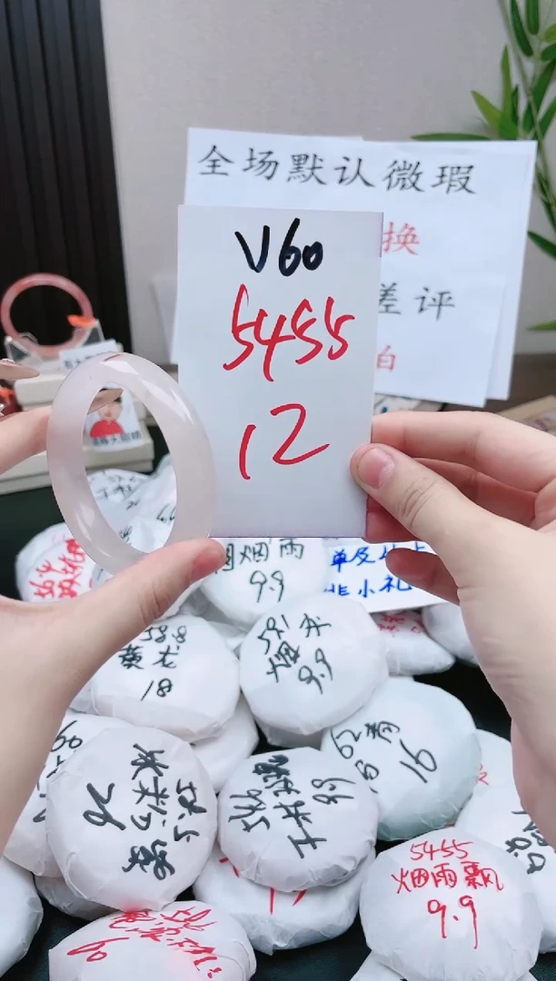 石英质玉手镯未镶嵌V60