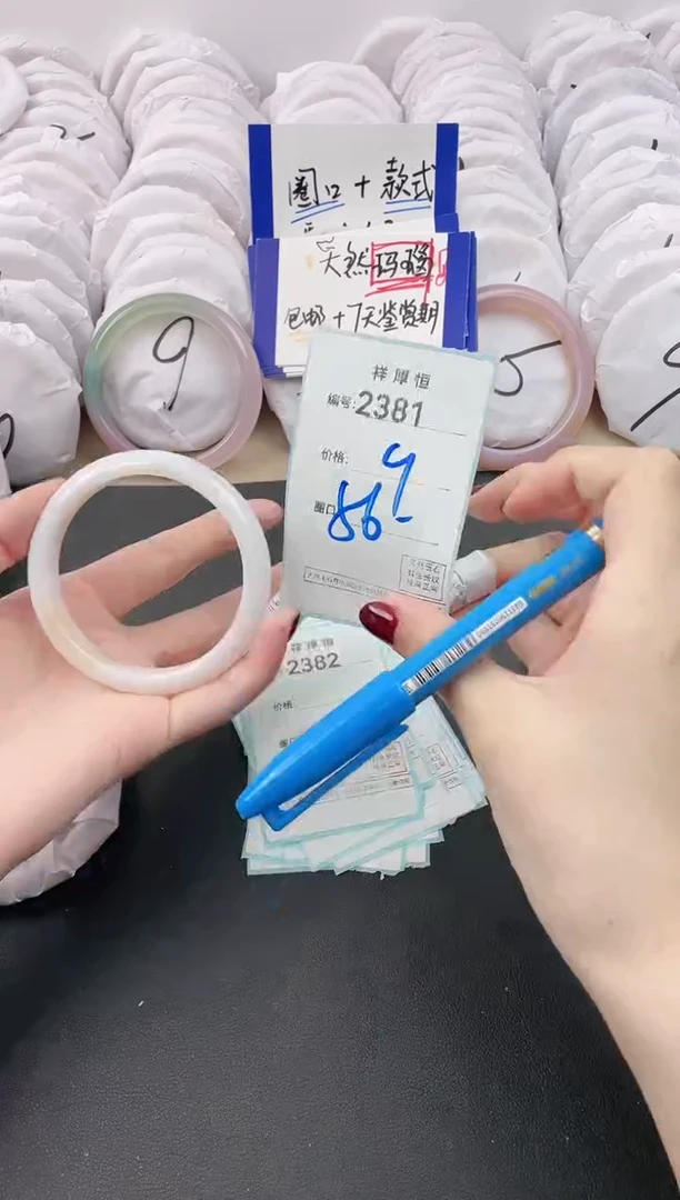 【闪购商品】玛瑙/玉髓手镯未镶嵌2381