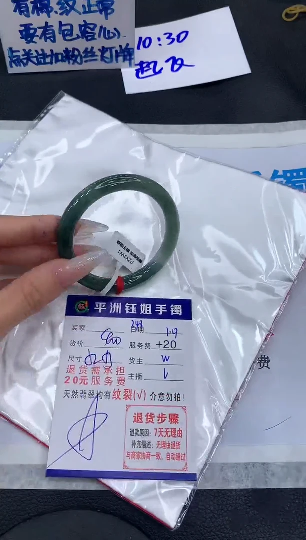【闪购商品】翡翠手镯未镶嵌111111111111