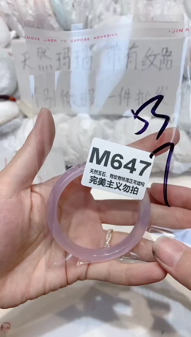 手镯玛瑙/玉髓未镶嵌53