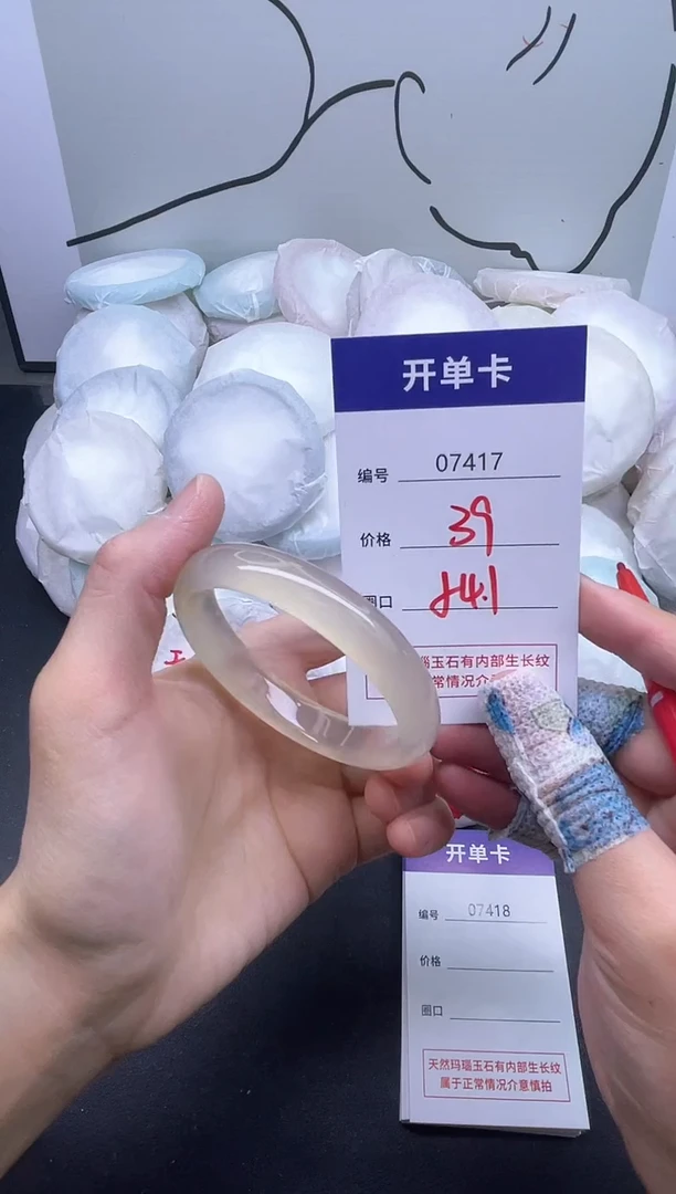 手镯玛瑙/玉髓未镶嵌7417