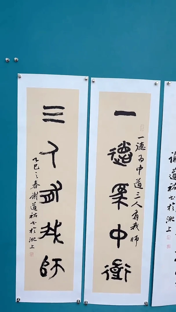 【闪购商品】谢老师传统艺术年画一德对联