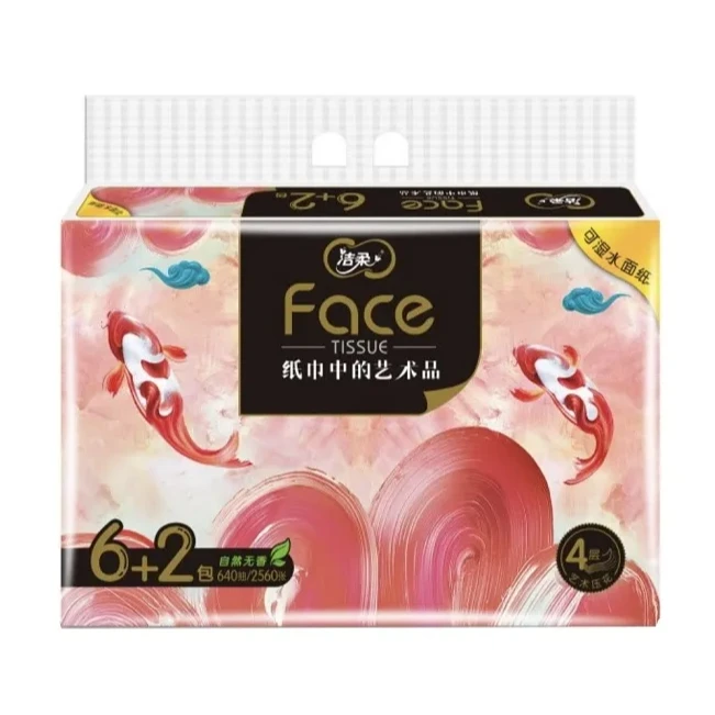 8包洁柔Face油画锦鲤80抽抽纸