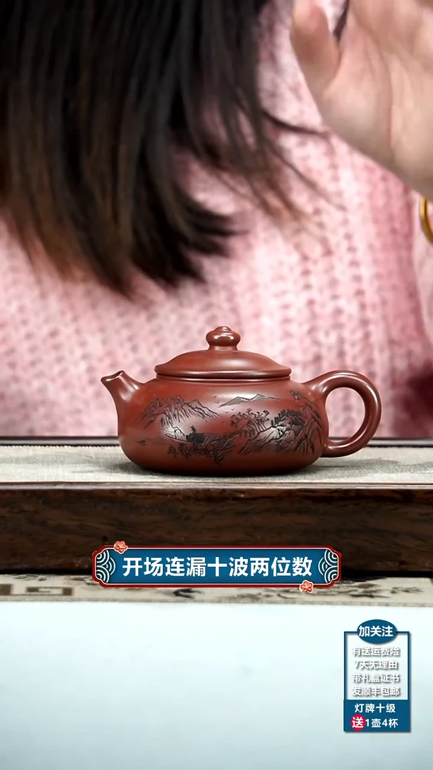 【闪购商品】紫砂茶壶某国绿泥刻绘寒江240CC