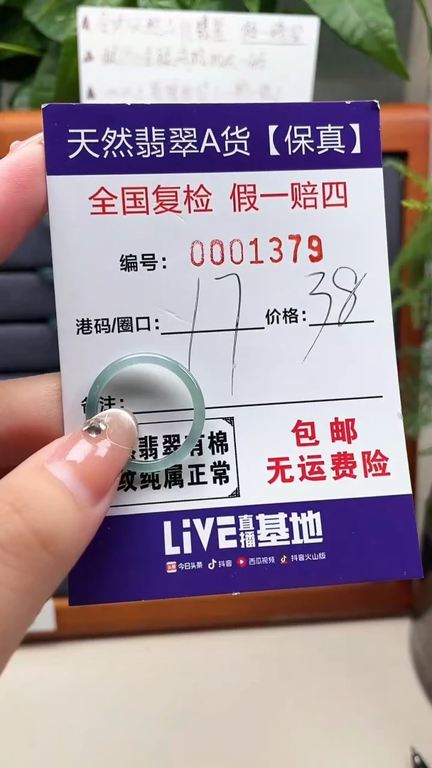 【闪购商品】翡翠戒指未镶嵌天然翡翠A货戒圈1379