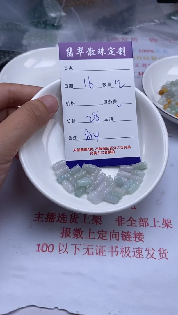 翡翠未镶嵌颈饰贞城散珠批发DIY编制