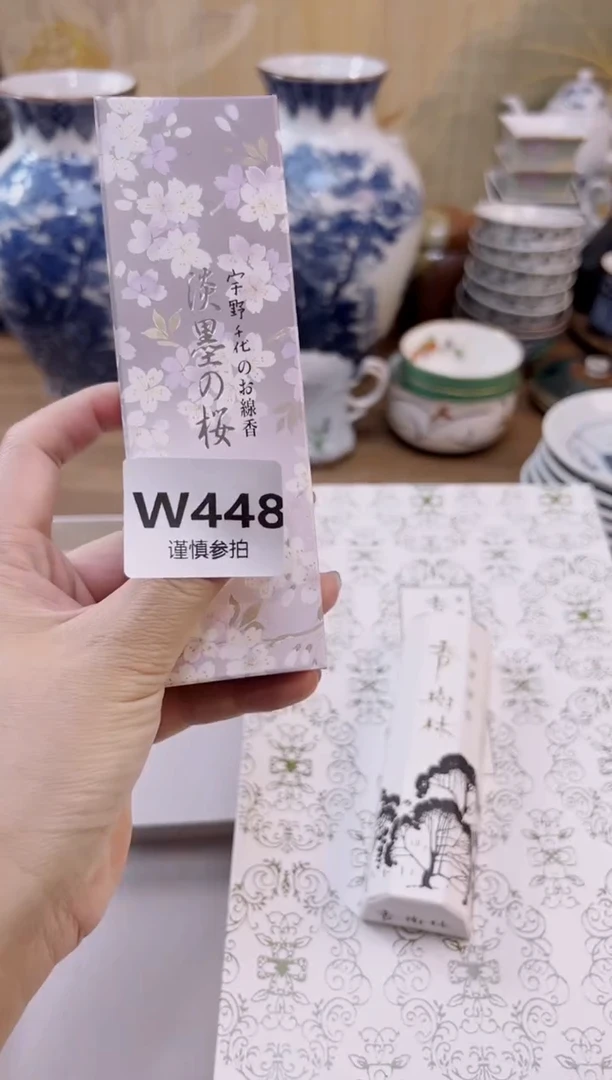 瓷片墨**雨     448