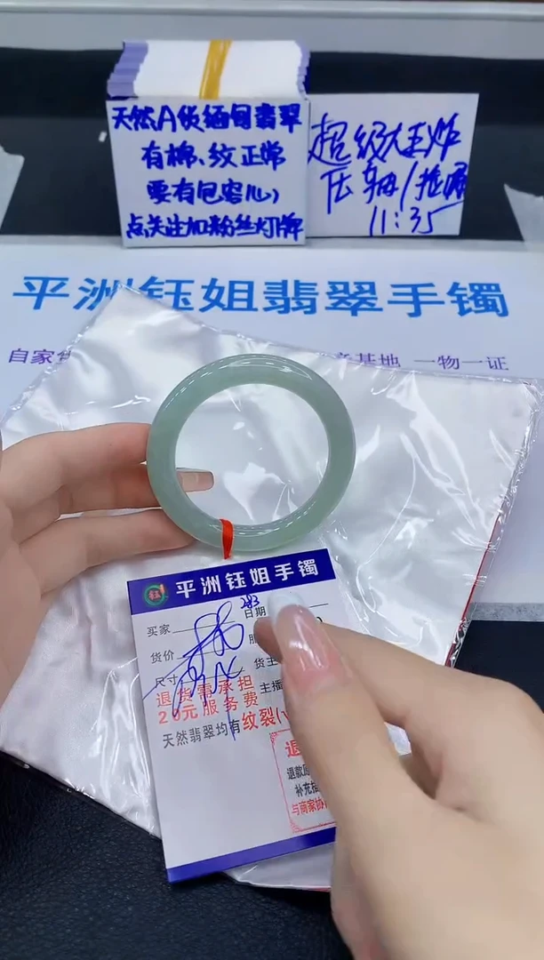 未镶嵌手镯翡翠情1111