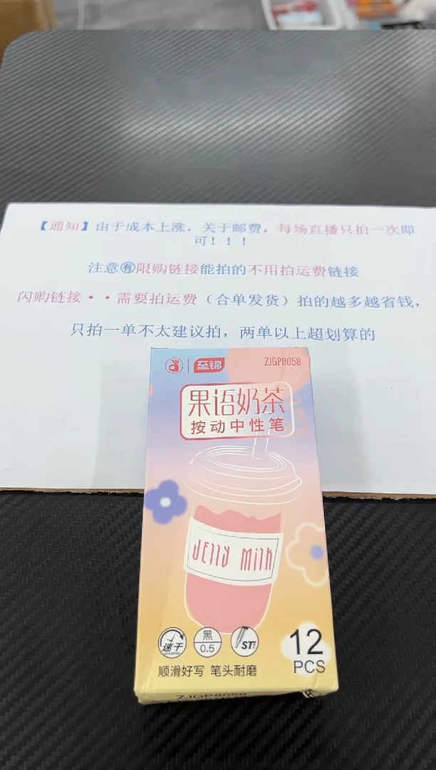 12支至锦8058果语奶茶