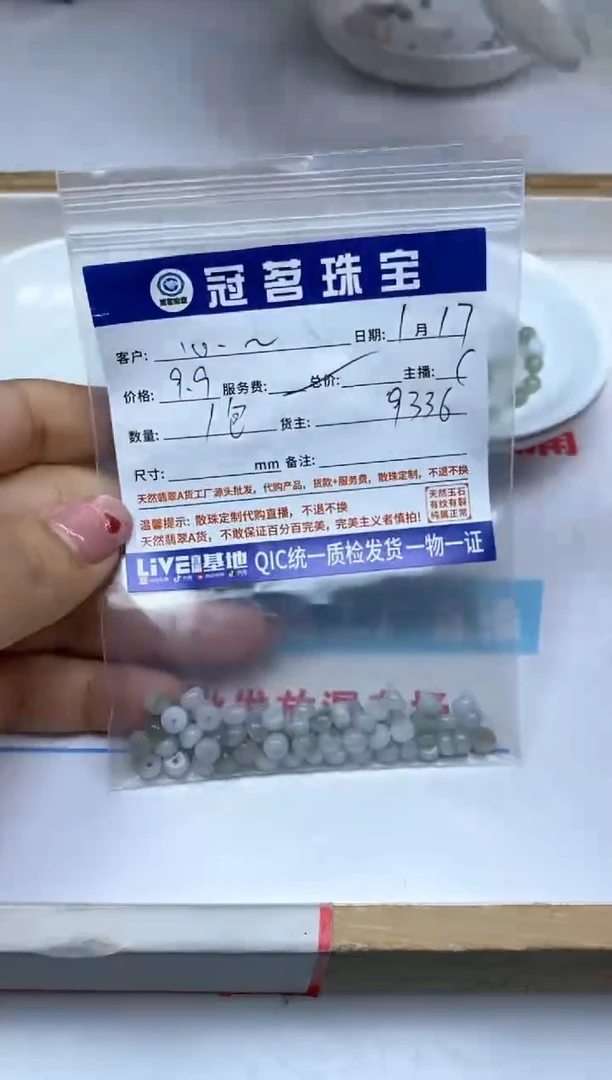 【闪购商品】翡翠手饰未镶嵌翡翠 算盘珠
