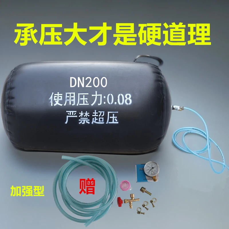 市政污水管道橡胶堵水气囊用于闭水试验止水堵漏