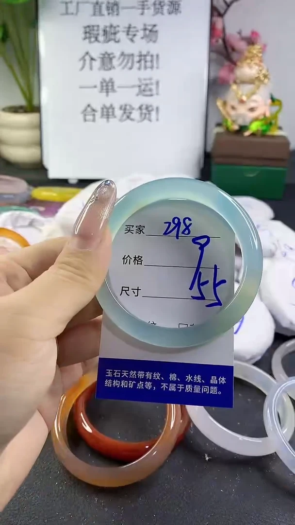 手镯玛瑙/玉髓未镶嵌298