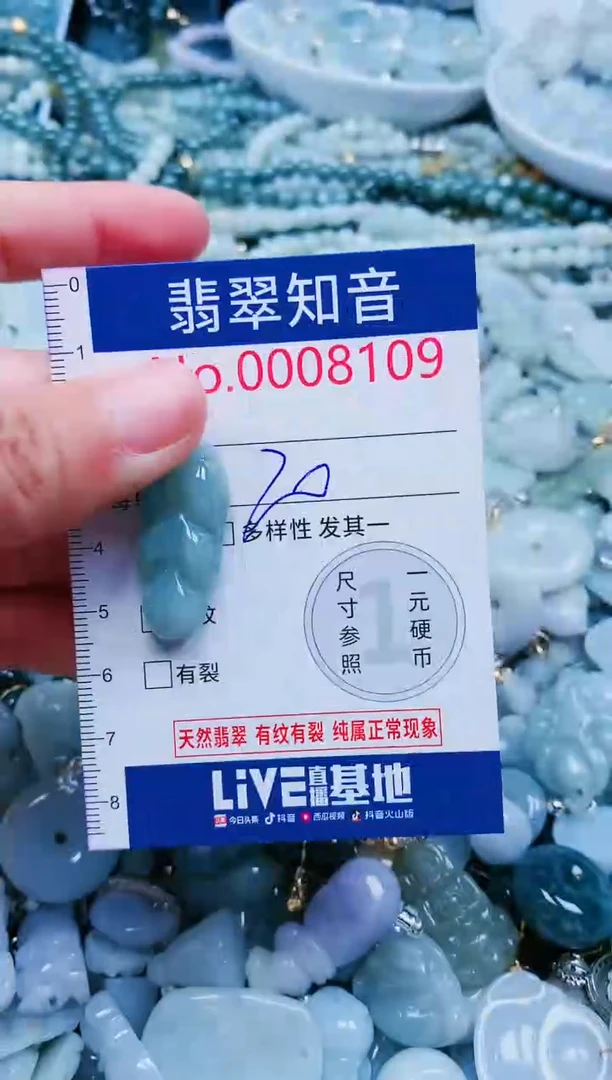 【闪购商品】翡翠吊坠(不含链)未镶嵌8109